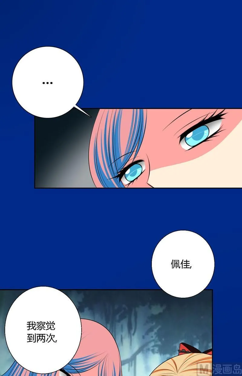 第56话吃螳螂 第6页