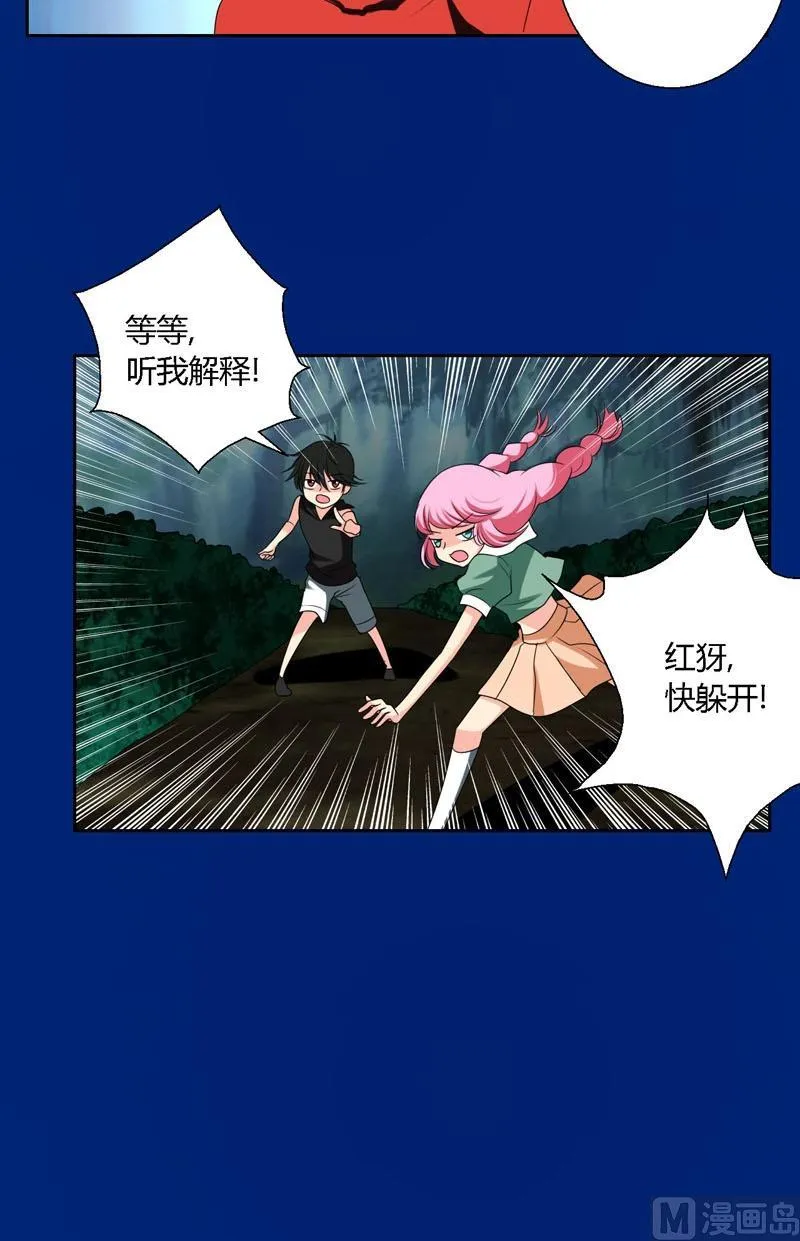 第56话吃螳螂 第10页