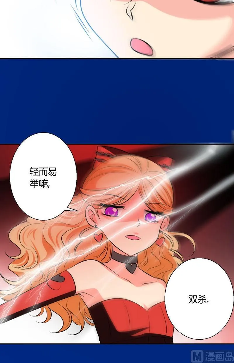 第56话吃螳螂 第15页