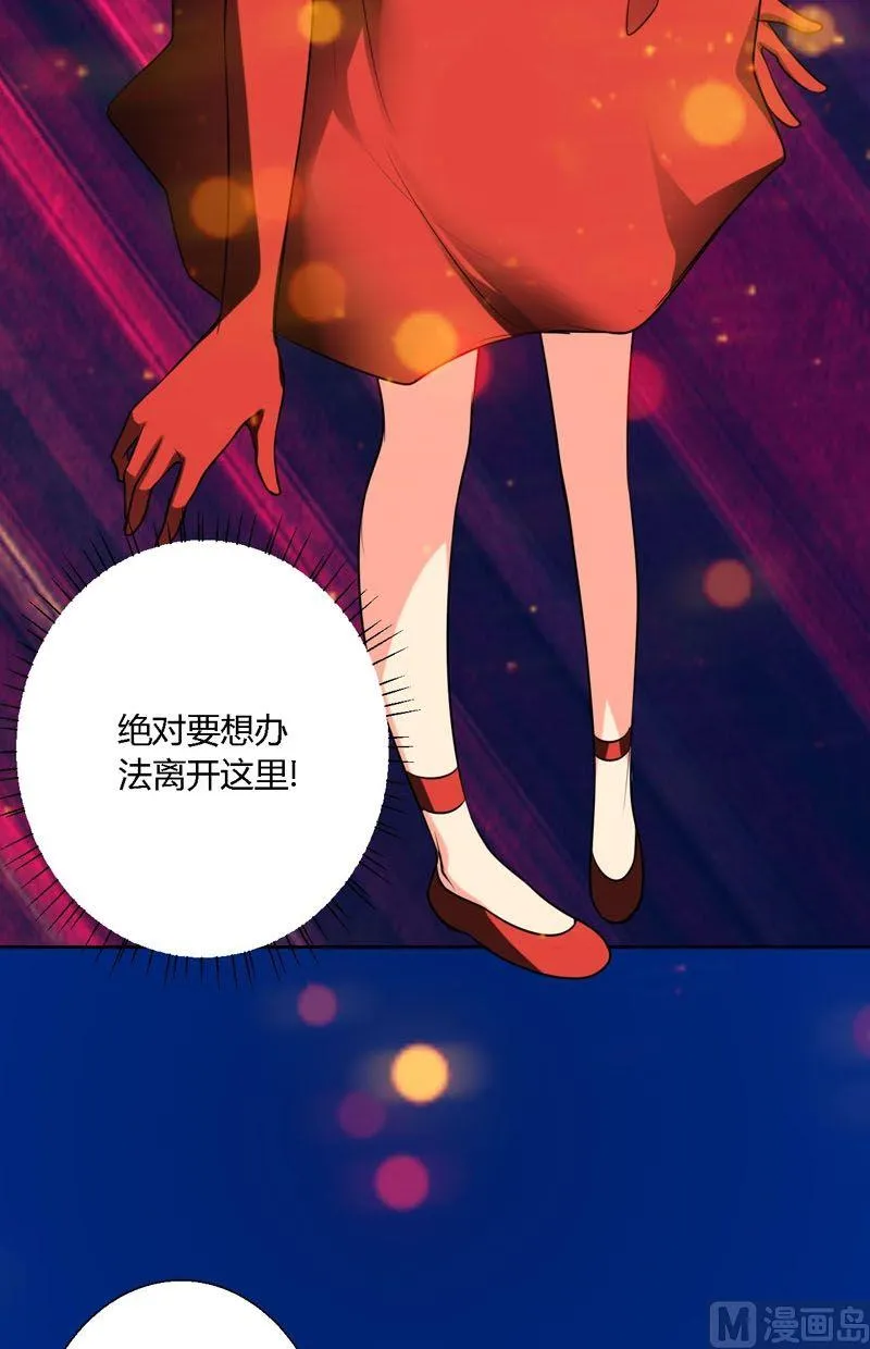 第55话黄雀与螳螂 第9页