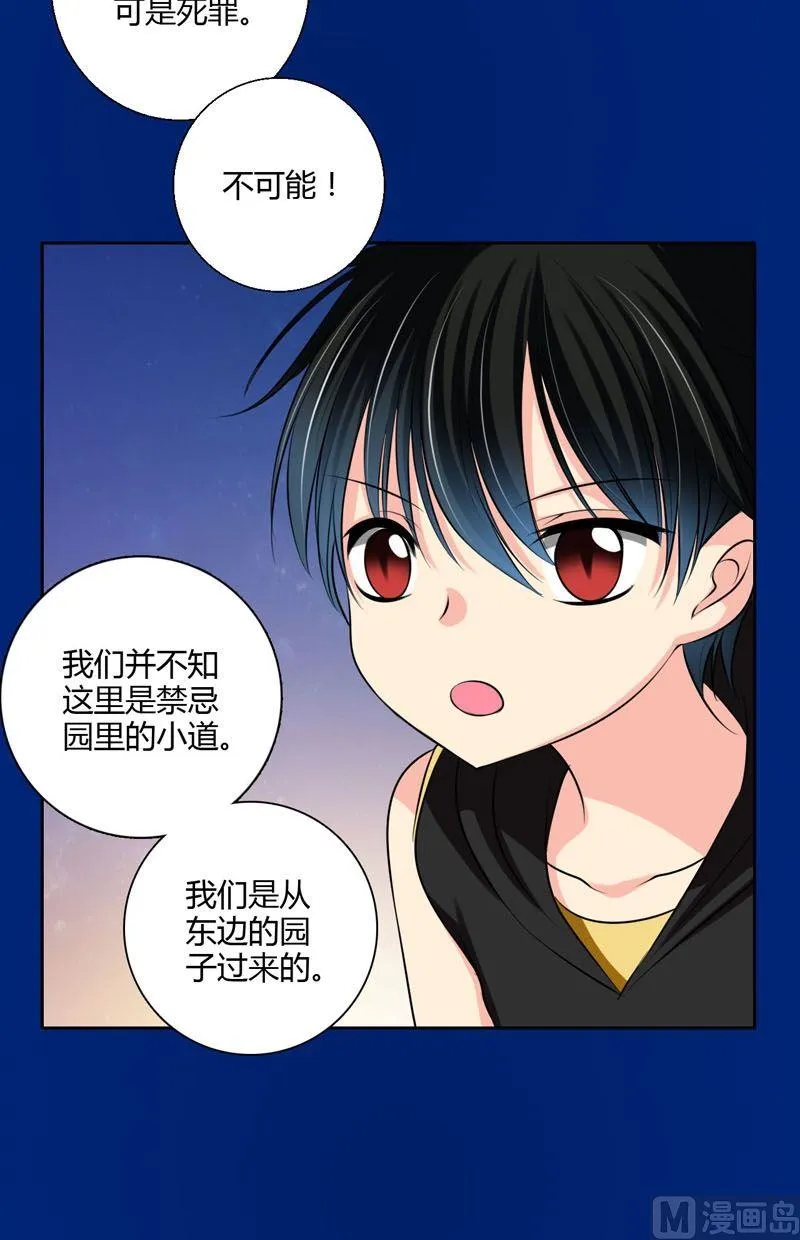 第55话黄雀与螳螂 第13页