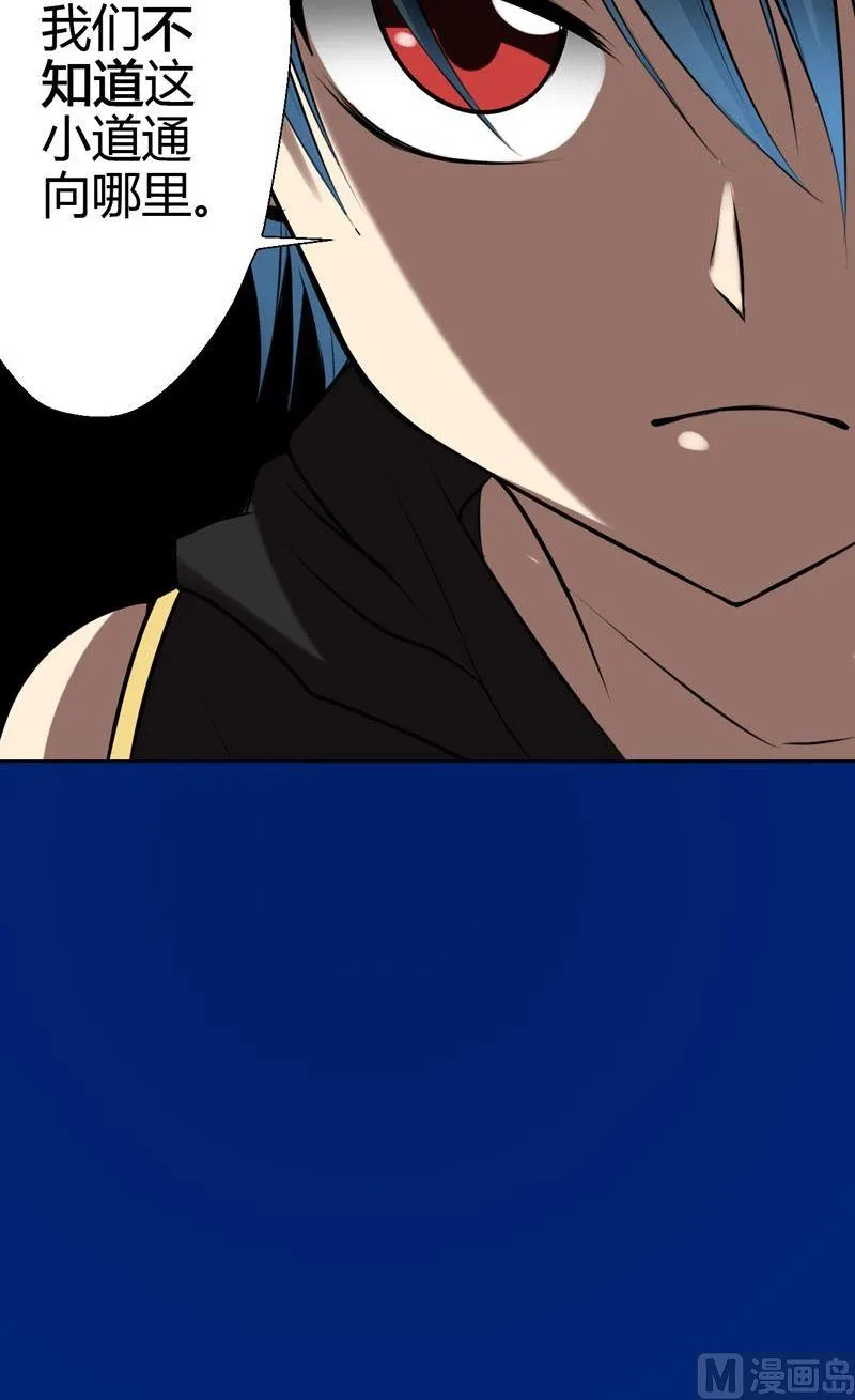 第55话黄雀与螳螂 第17页
