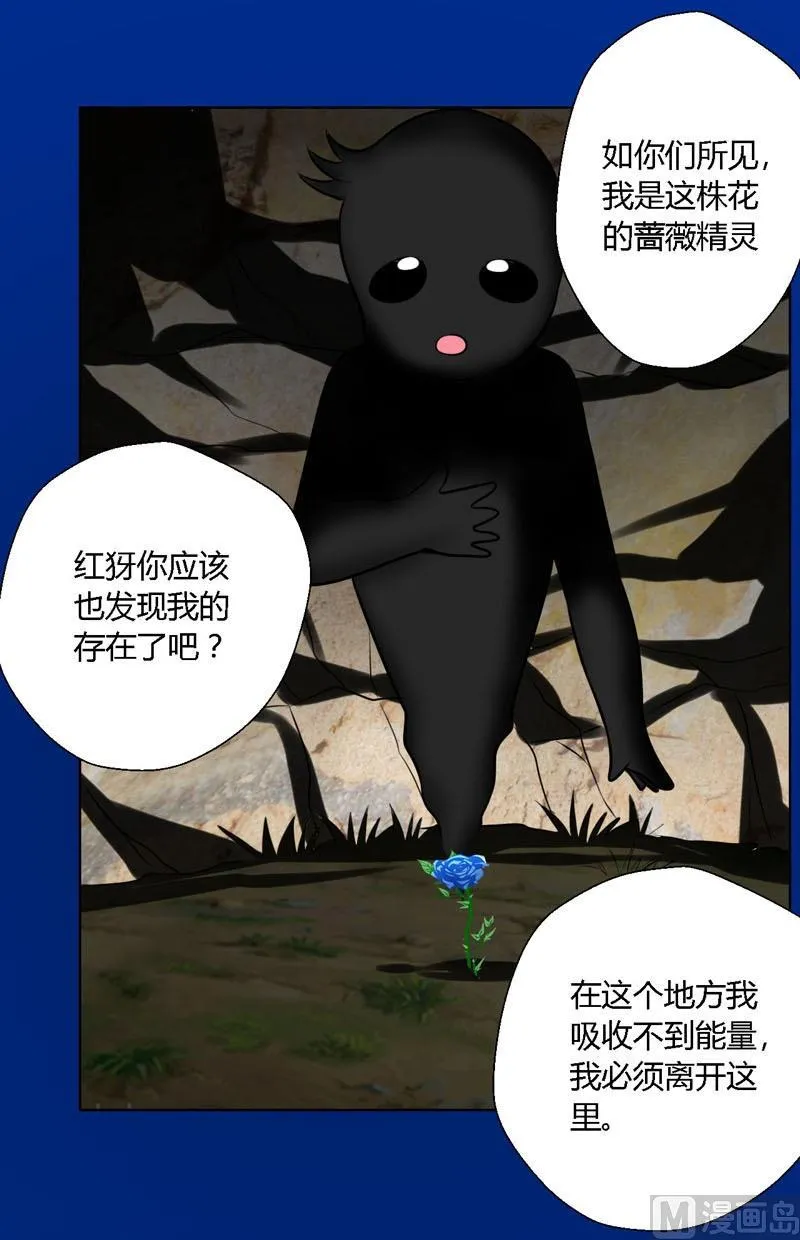 第54话蝉与螳螂与黄雀 第6页