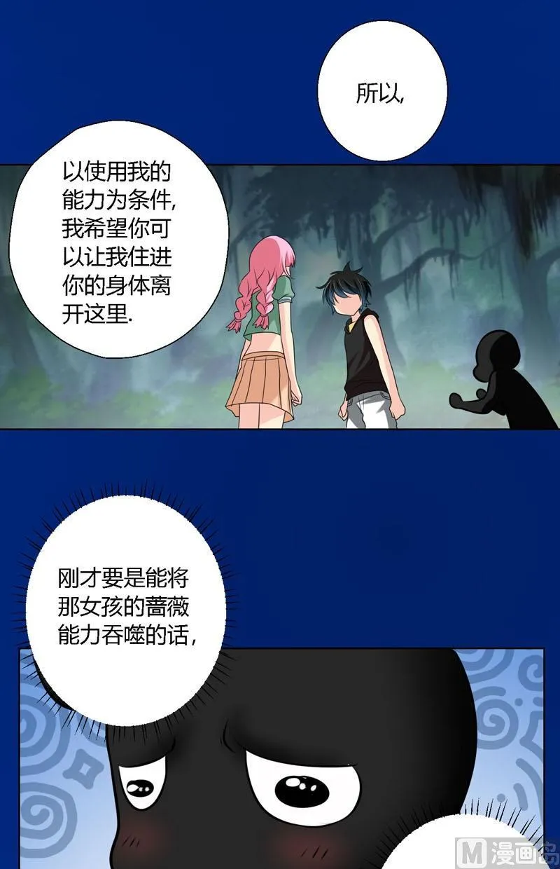 第54话蝉与螳螂与黄雀 第7页