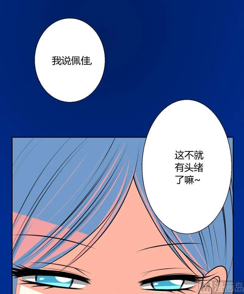 第54话蝉与螳螂与黄雀 第19页