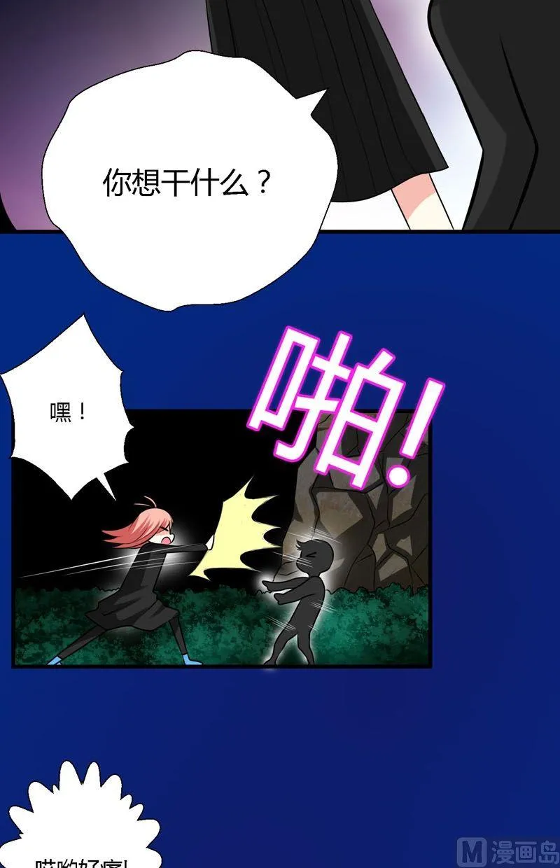第53话残破的能力精灵 第2页