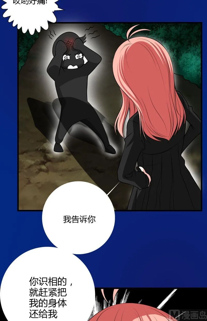 第53话残破的能力精灵 第3页