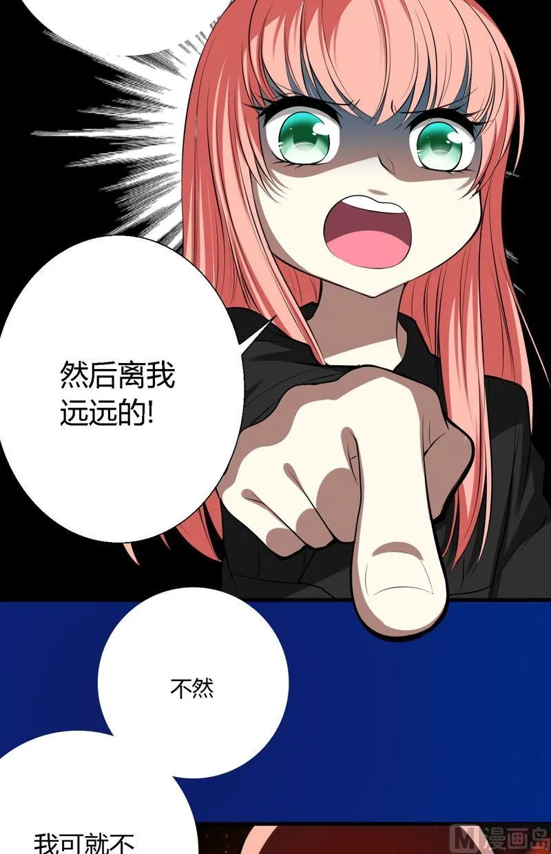 第53话残破的能力精灵 第4页