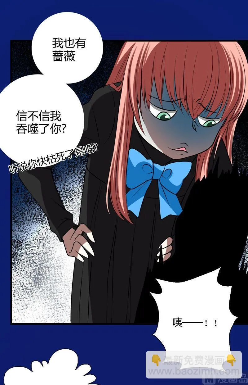 第53话残破的能力精灵 第6页