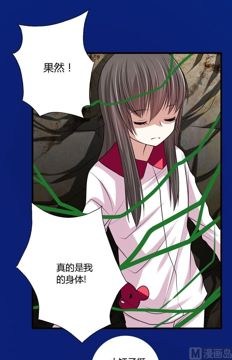 第53话残破的能力精灵 第11页