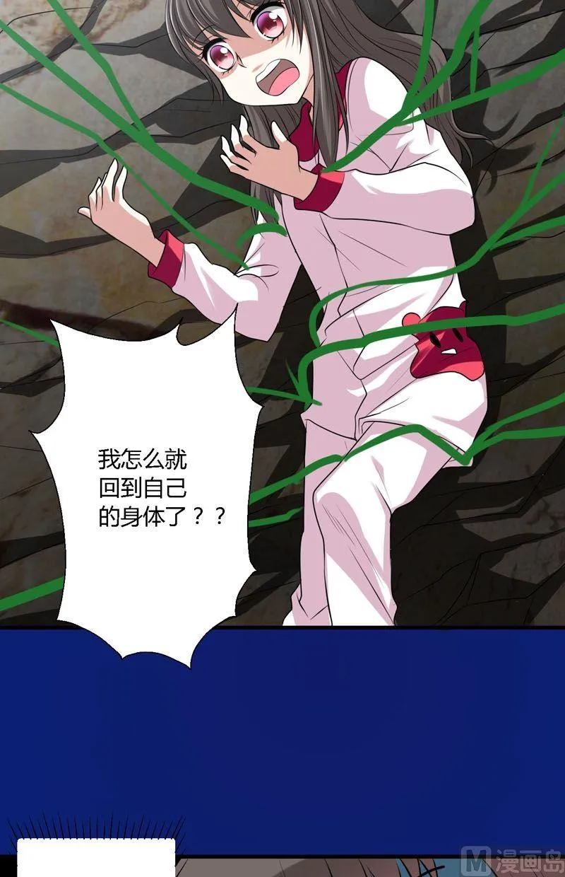 第53话残破的能力精灵 第14页