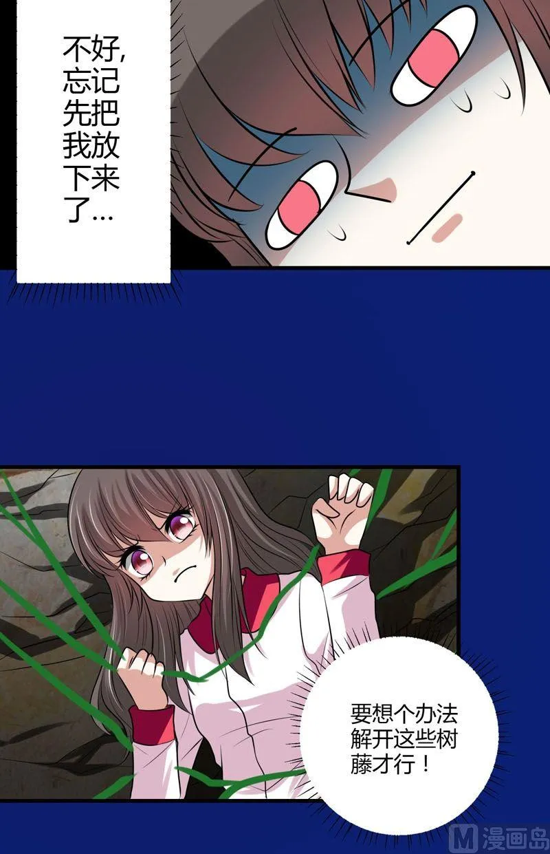 第53话残破的能力精灵 第15页