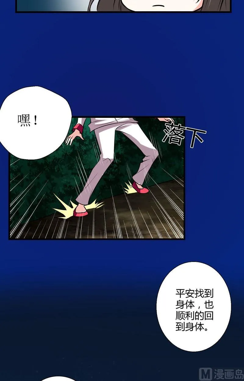 第53话残破的能力精灵 第17页