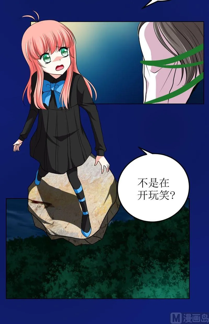 第52话身体2 第5页