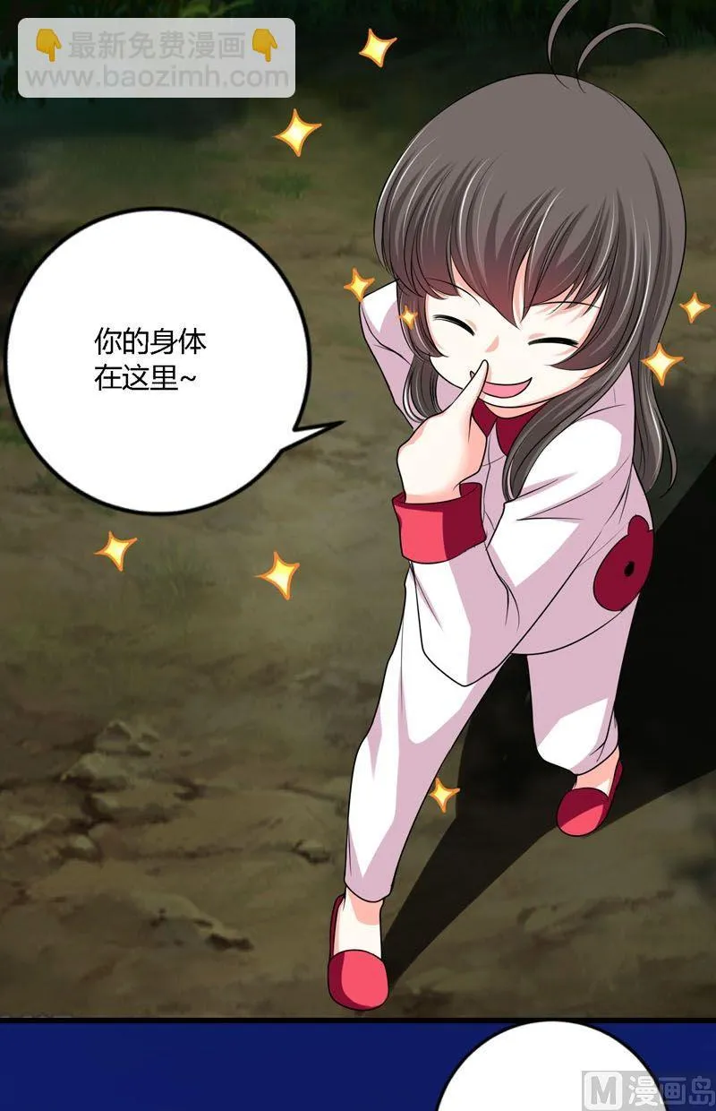 第52话身体2 第9页
