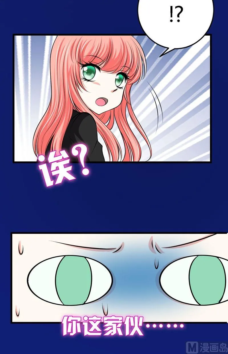 第52话身体2 第10页