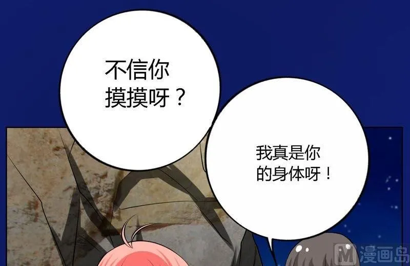 第52话身体2 第14页