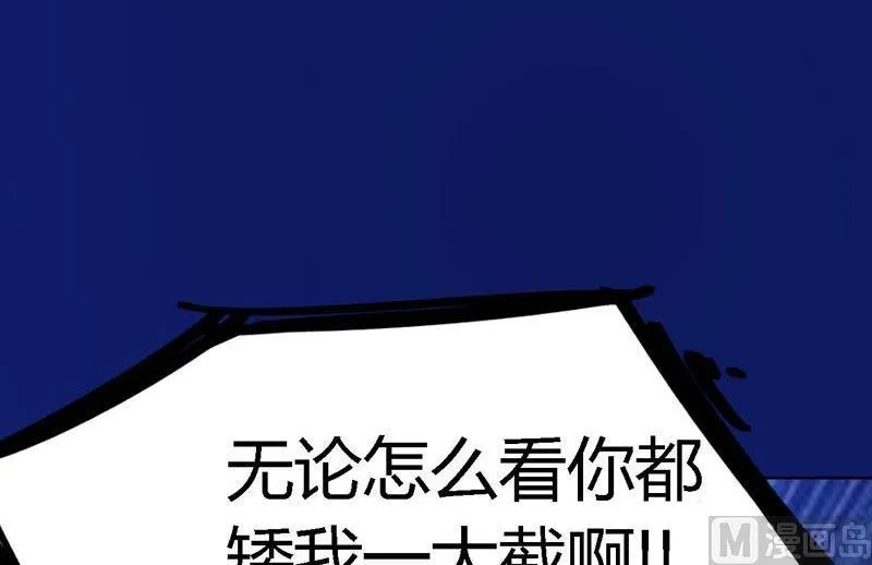 第52话身体2 第20页