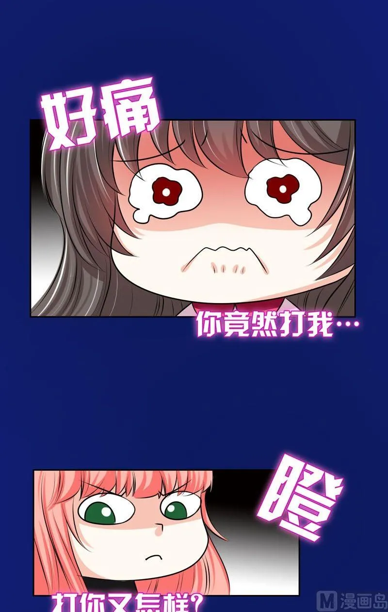 第52话身体2 第24页