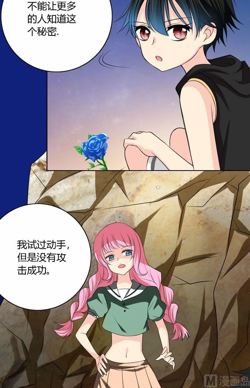 第51话身体 第3页