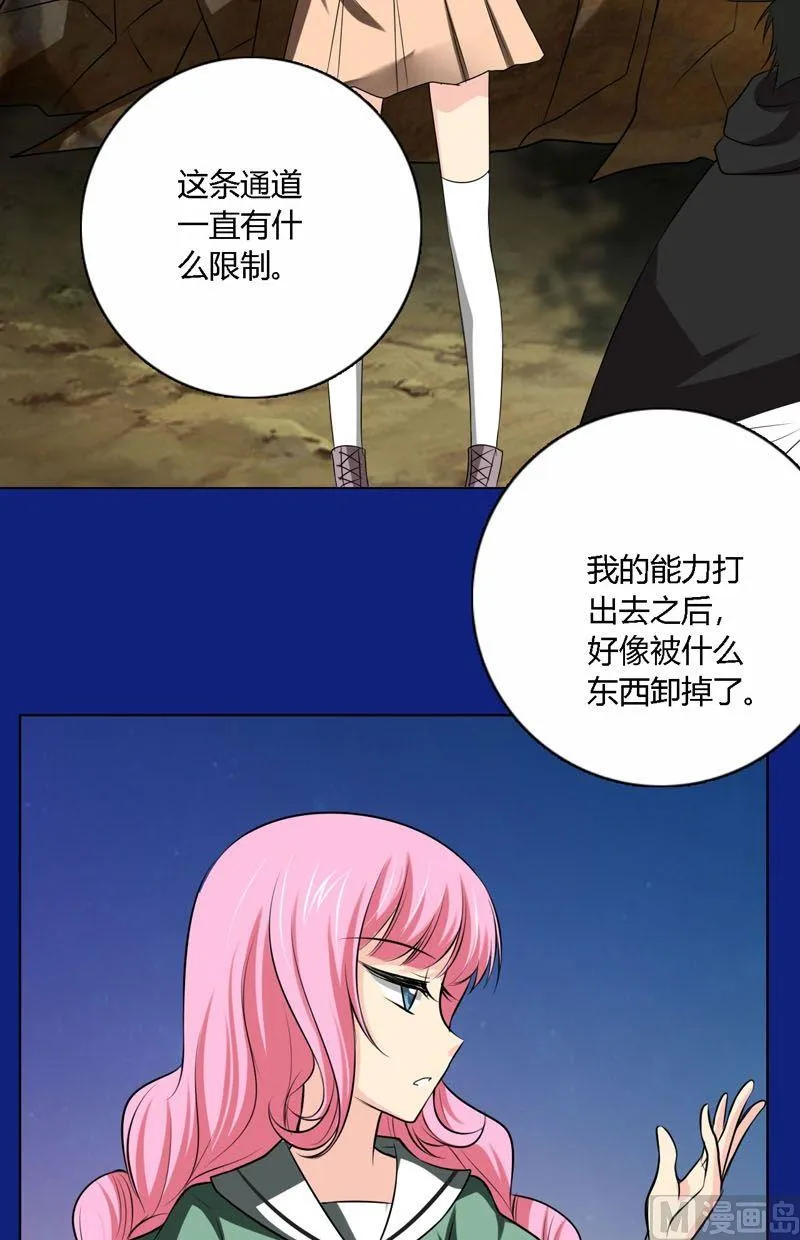 第51话身体 第4页