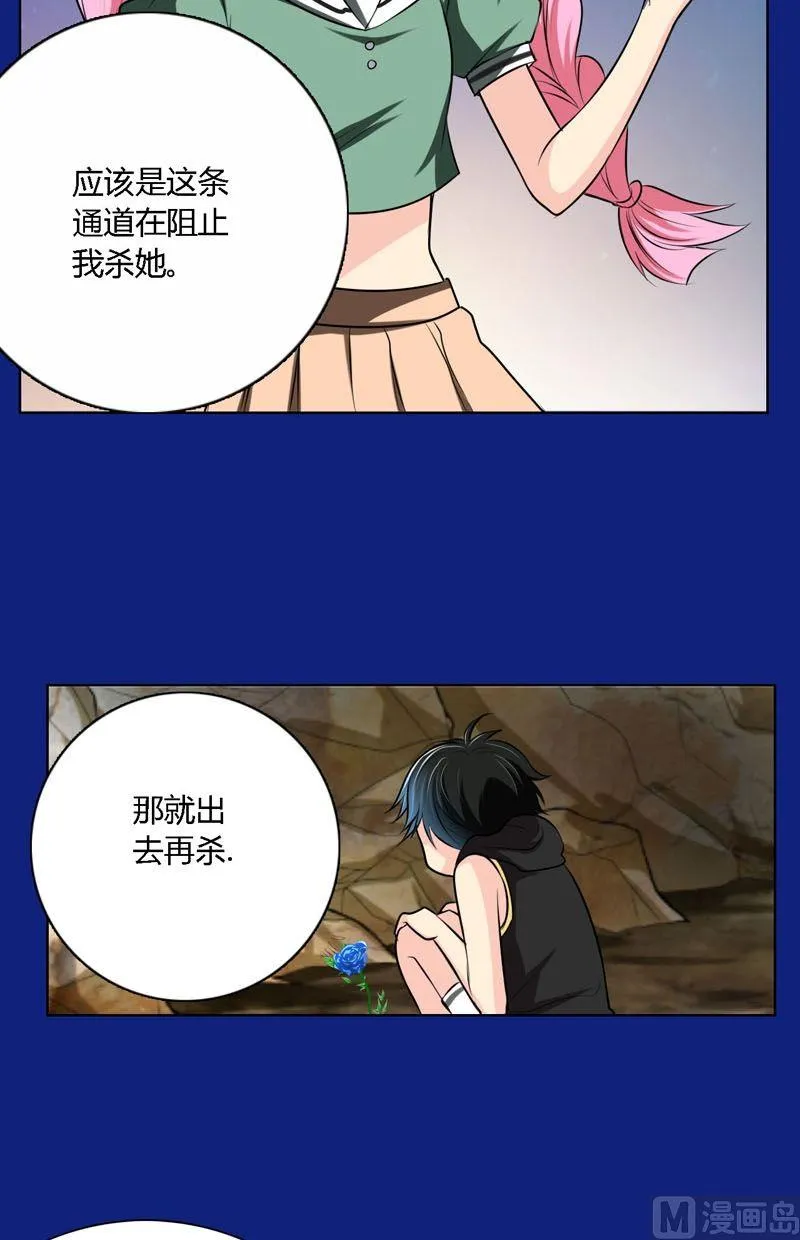 第51话身体 第5页