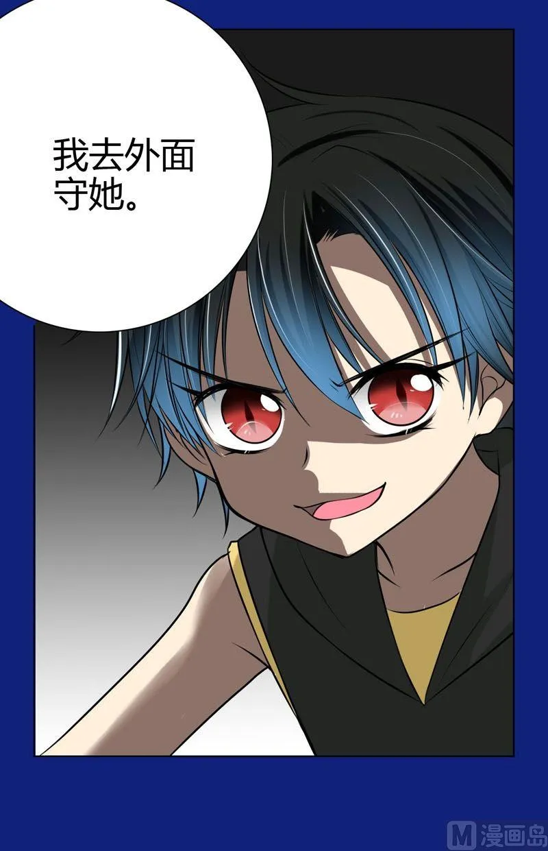 第51话身体 第6页