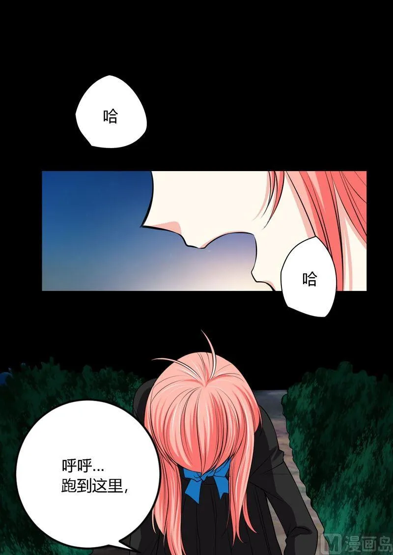 第51话身体 第7页