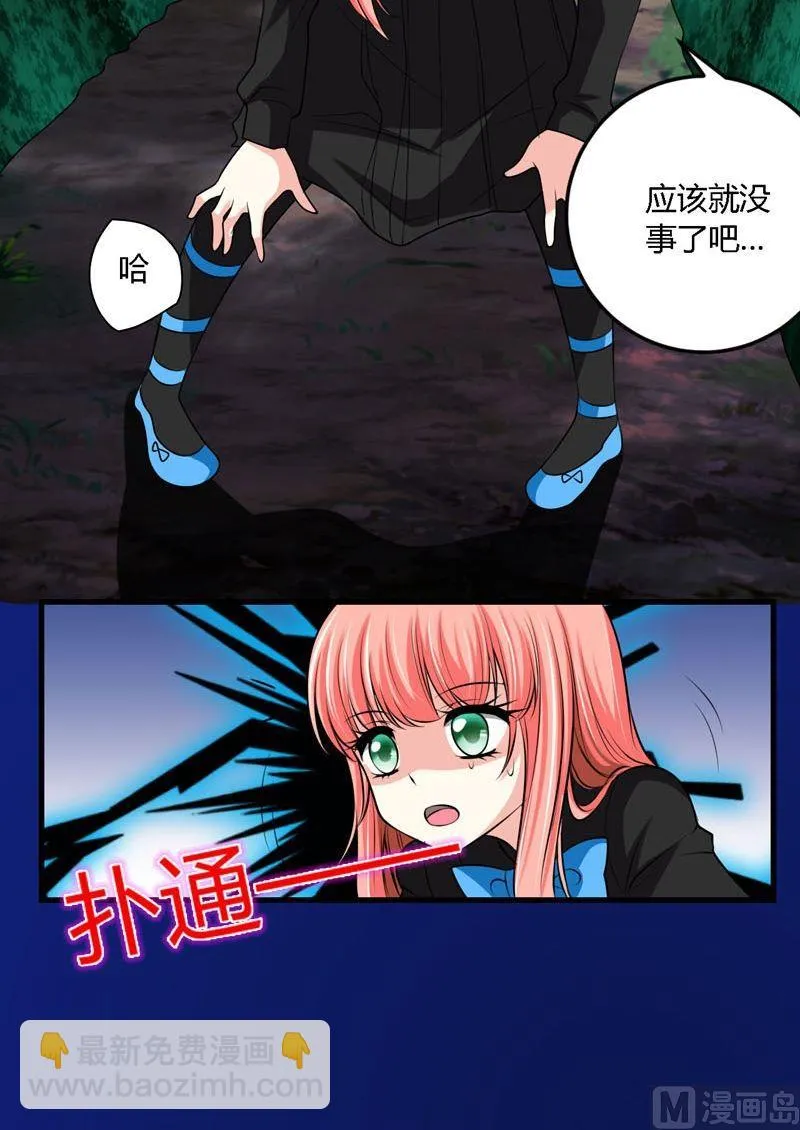 第51话身体 第8页