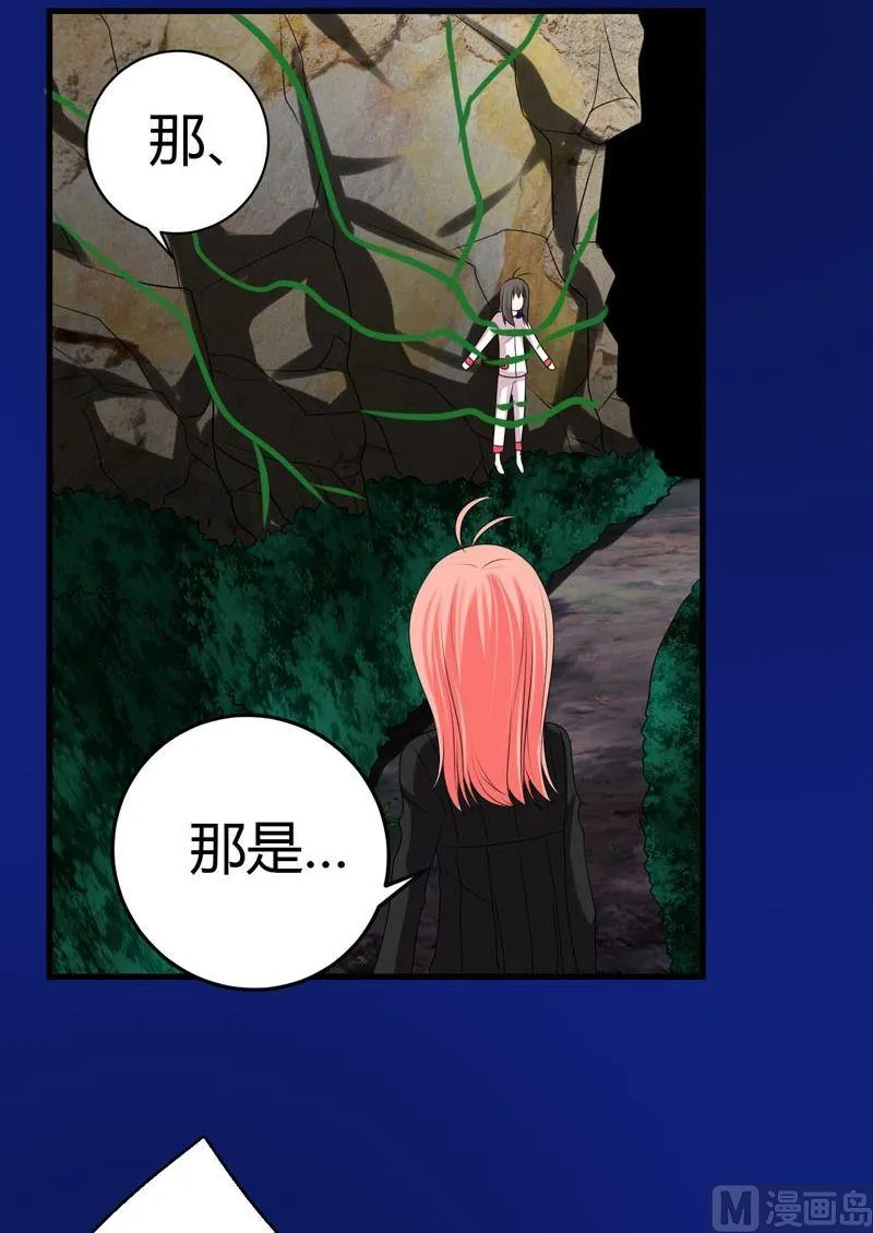 第51话身体 第9页