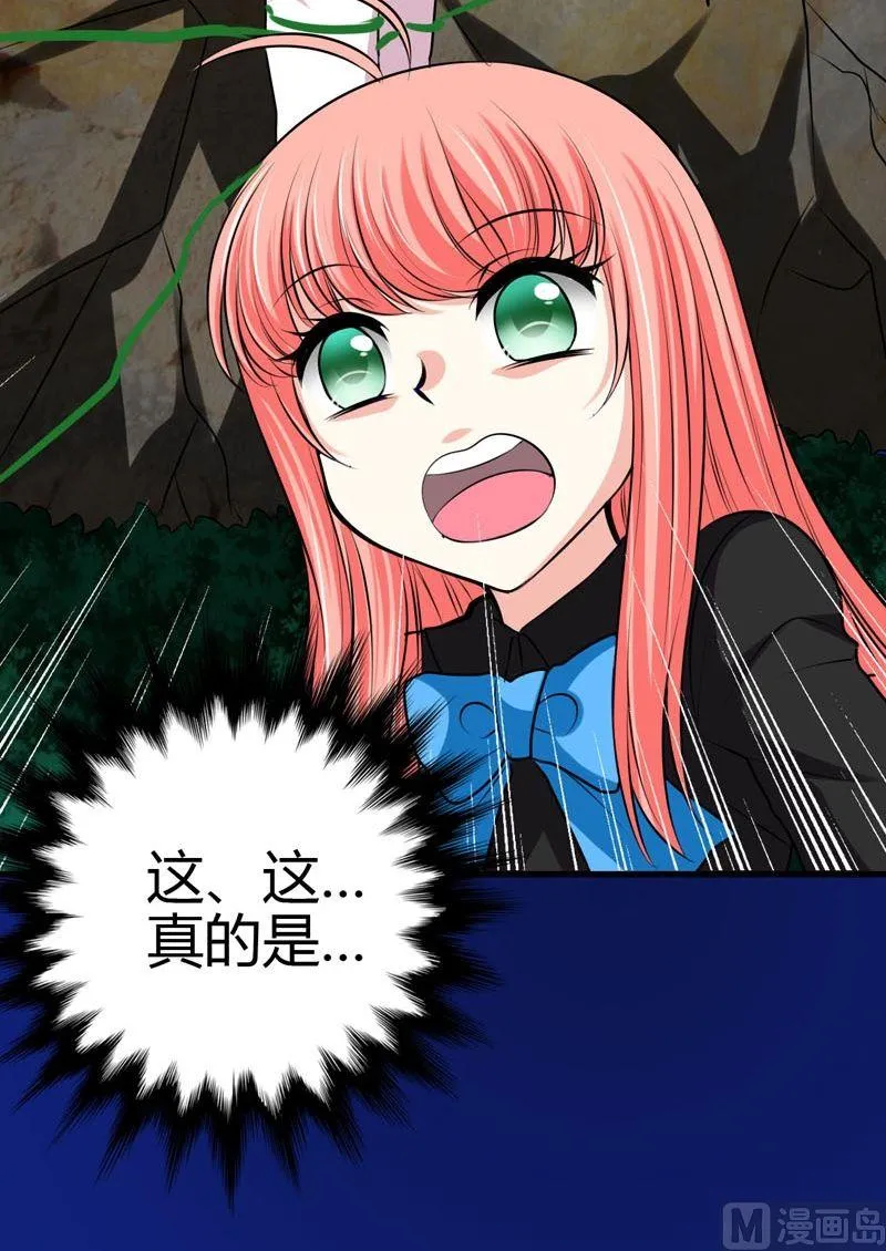 第51话身体 第11页