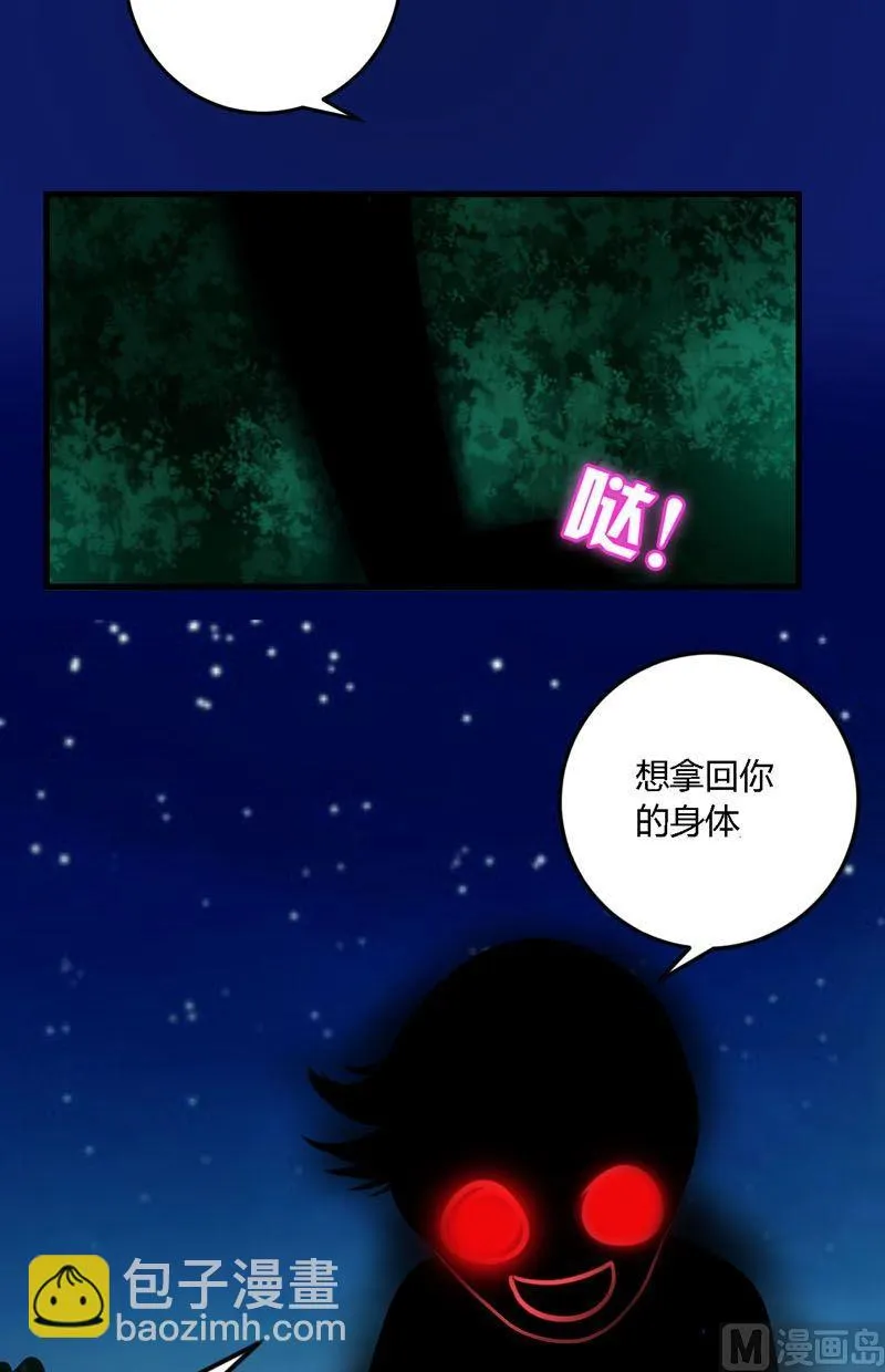第51话身体 第13页