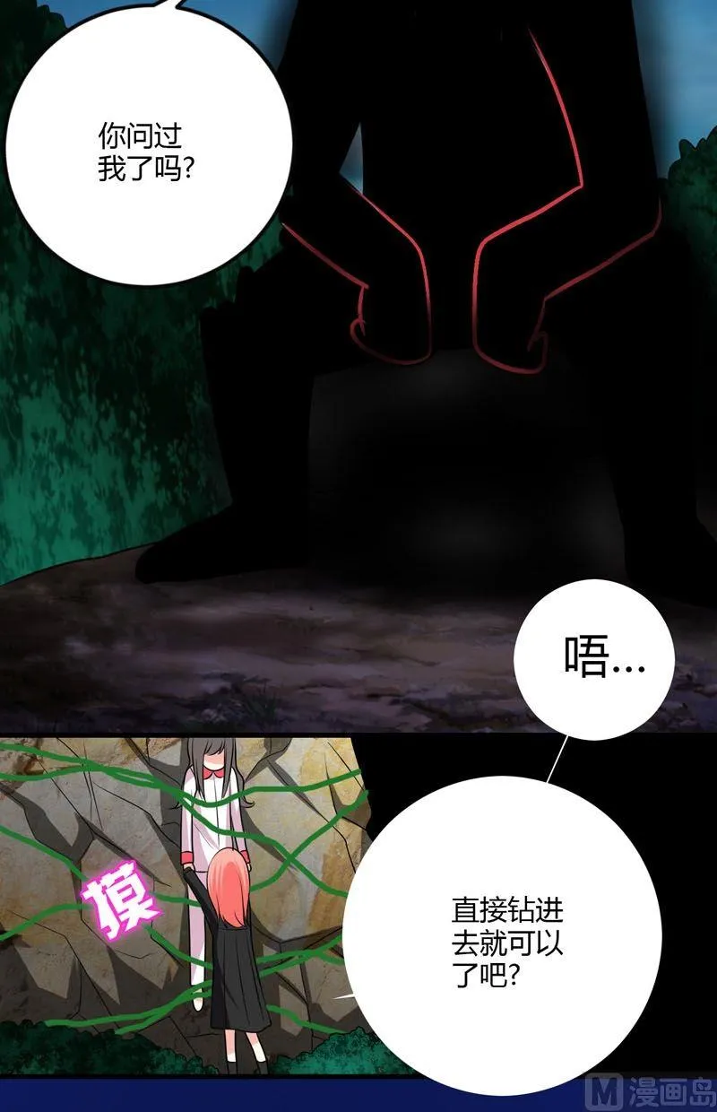 第51话身体 第14页