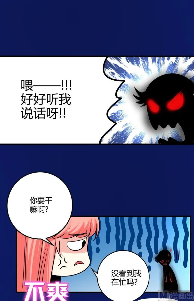 第51话身体 第15页