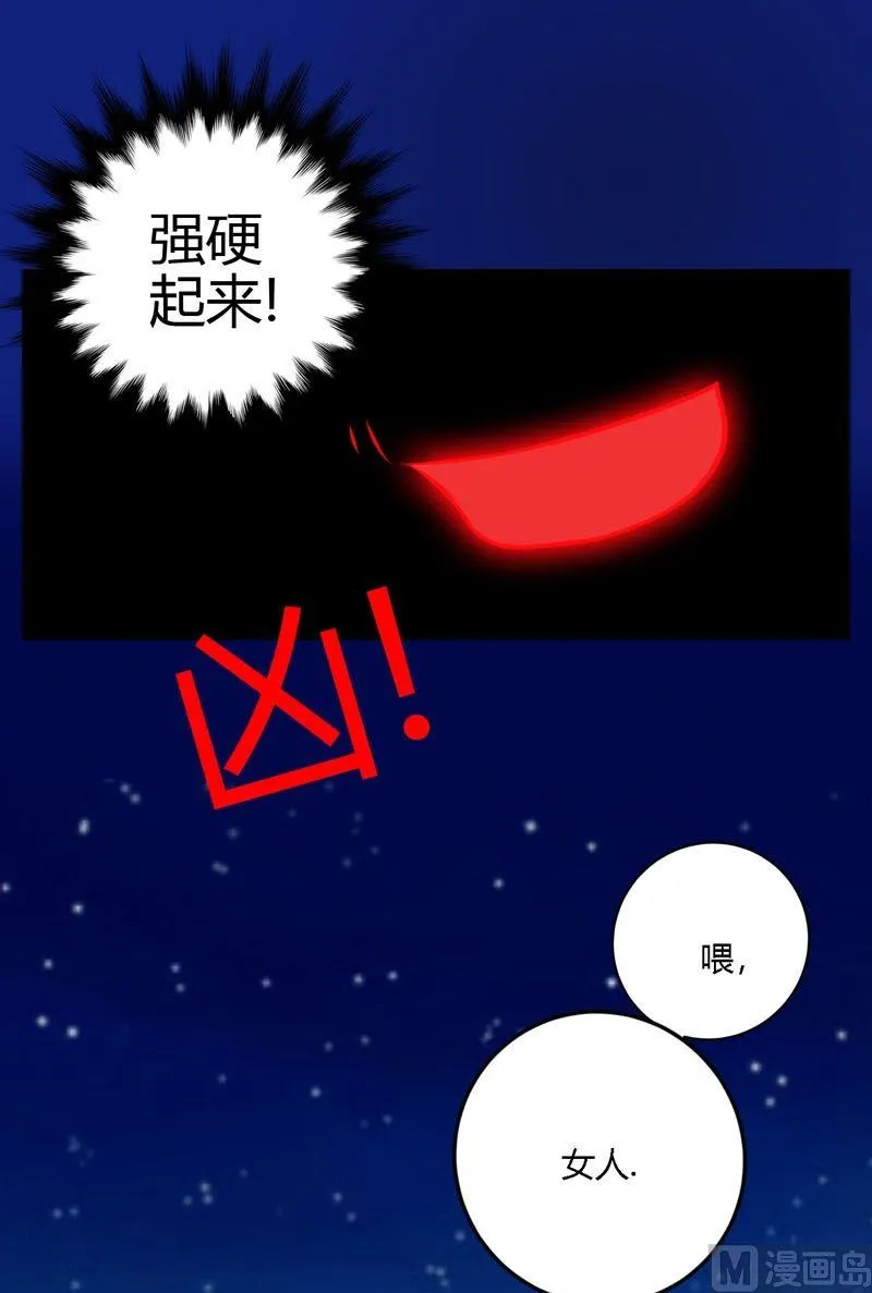 第51话身体 第17页