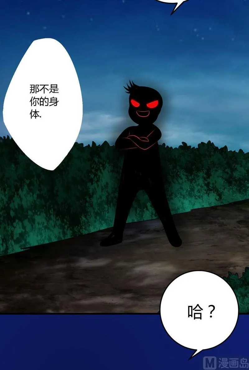 第51话身体 第18页