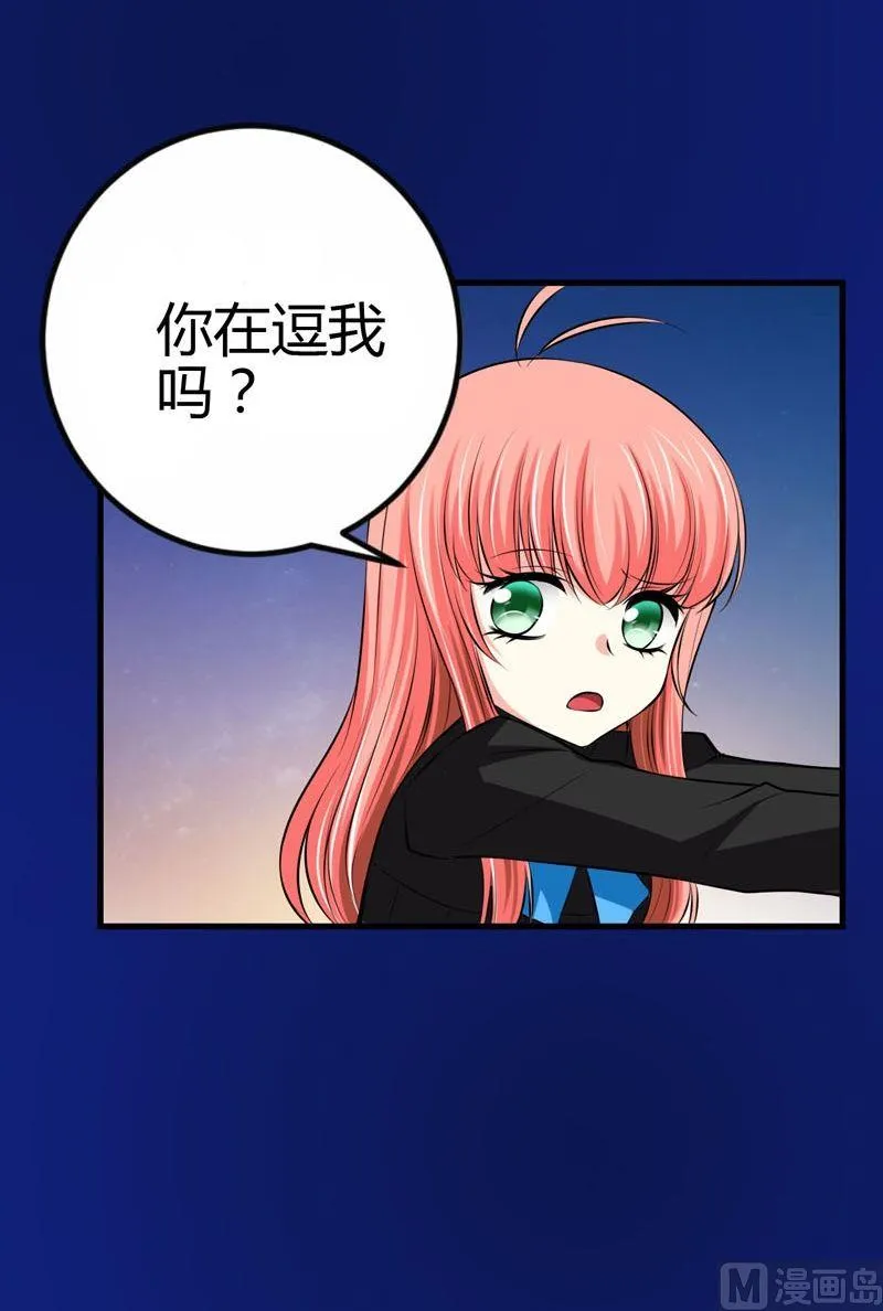 第51话身体 第19页