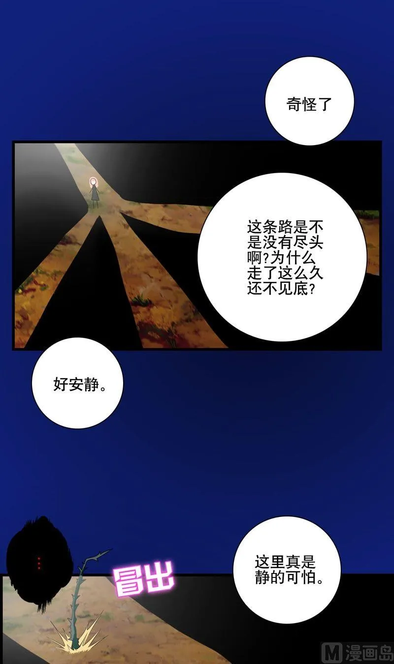 第50话回去的路 第2页