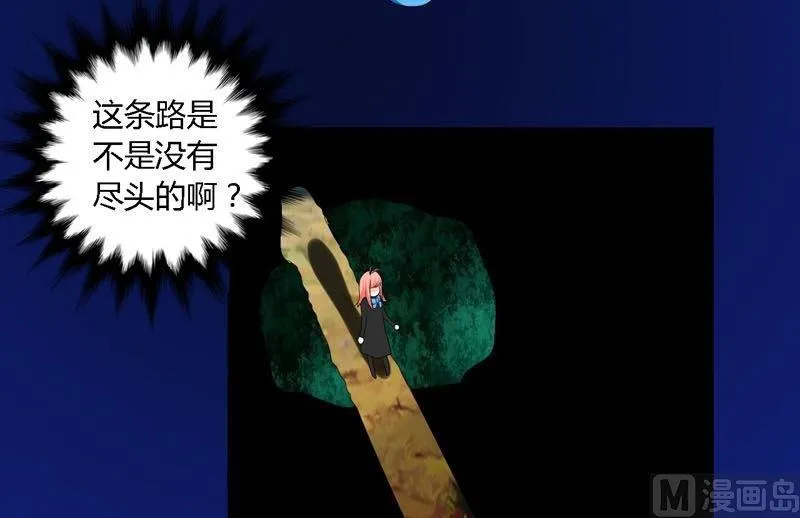 第50话回去的路 第8页