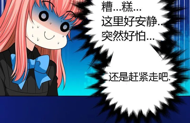第50话回去的路 第12页