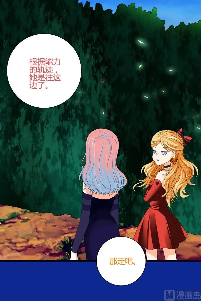 第49话不属于这里 第5页