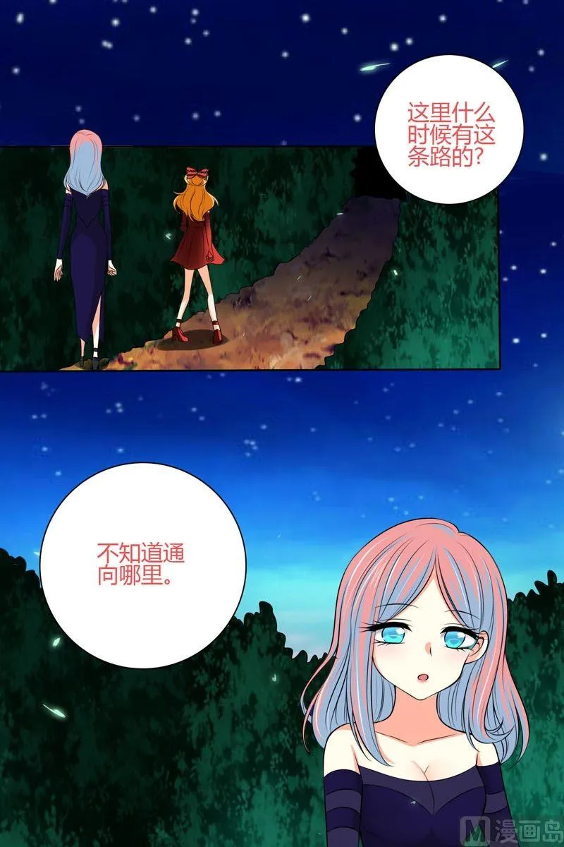 第49话不属于这里 第6页