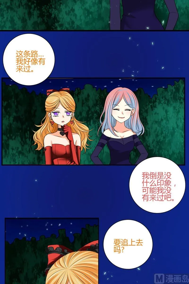 第49话不属于这里 第7页