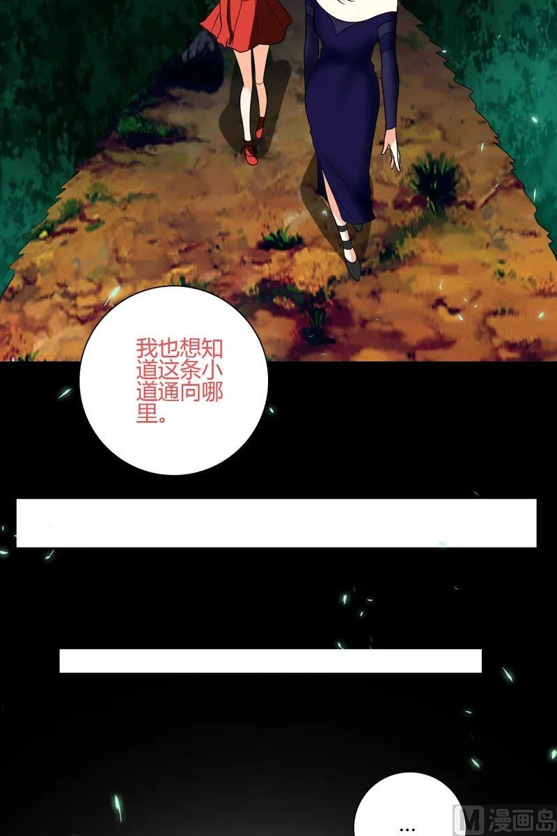 第49话不属于这里 第9页