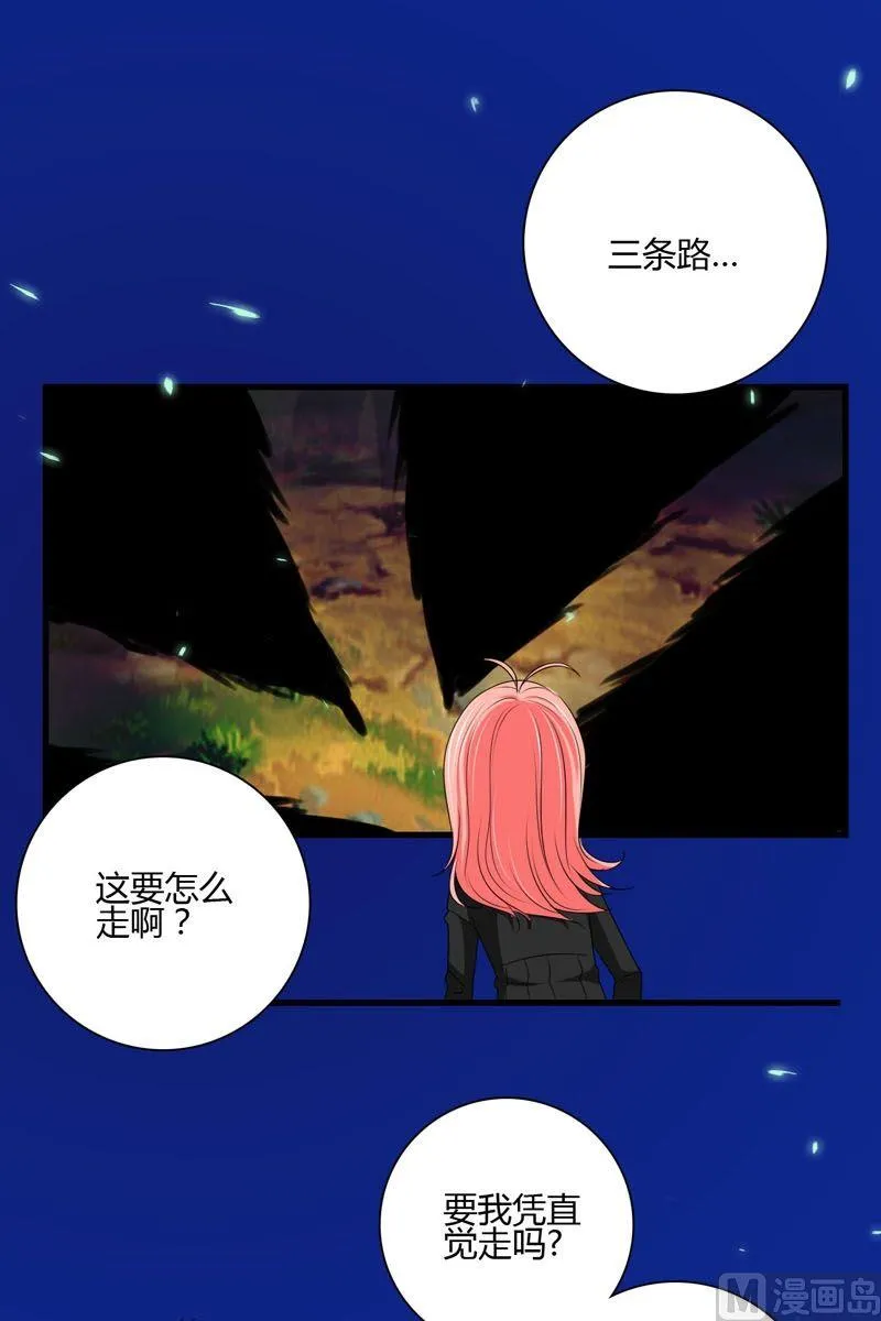 第49话不属于这里 第11页