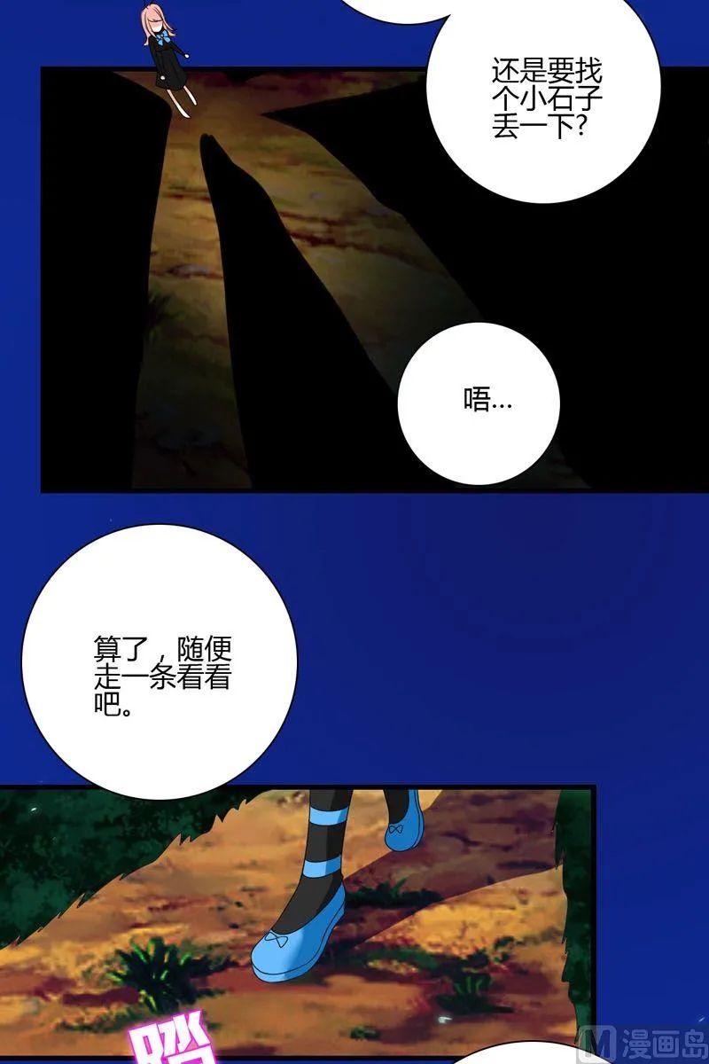 第49话不属于这里 第12页