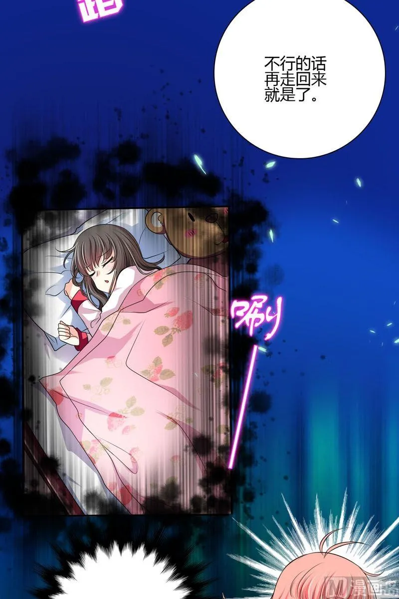 第49话不属于这里 第13页