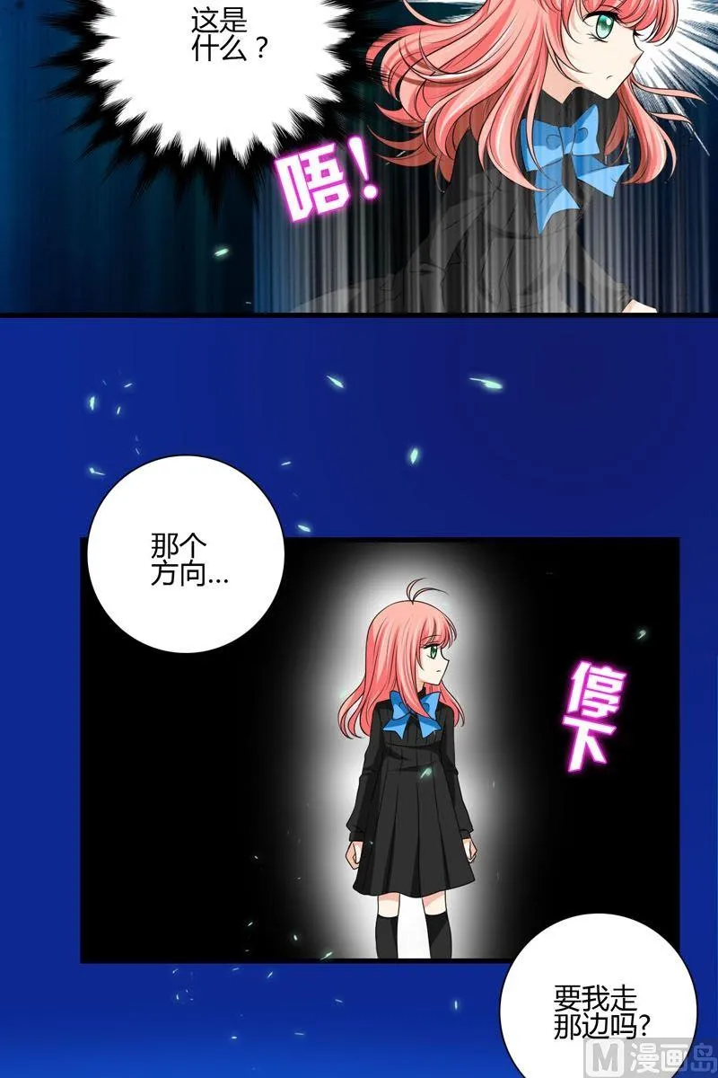 第49话不属于这里 第14页