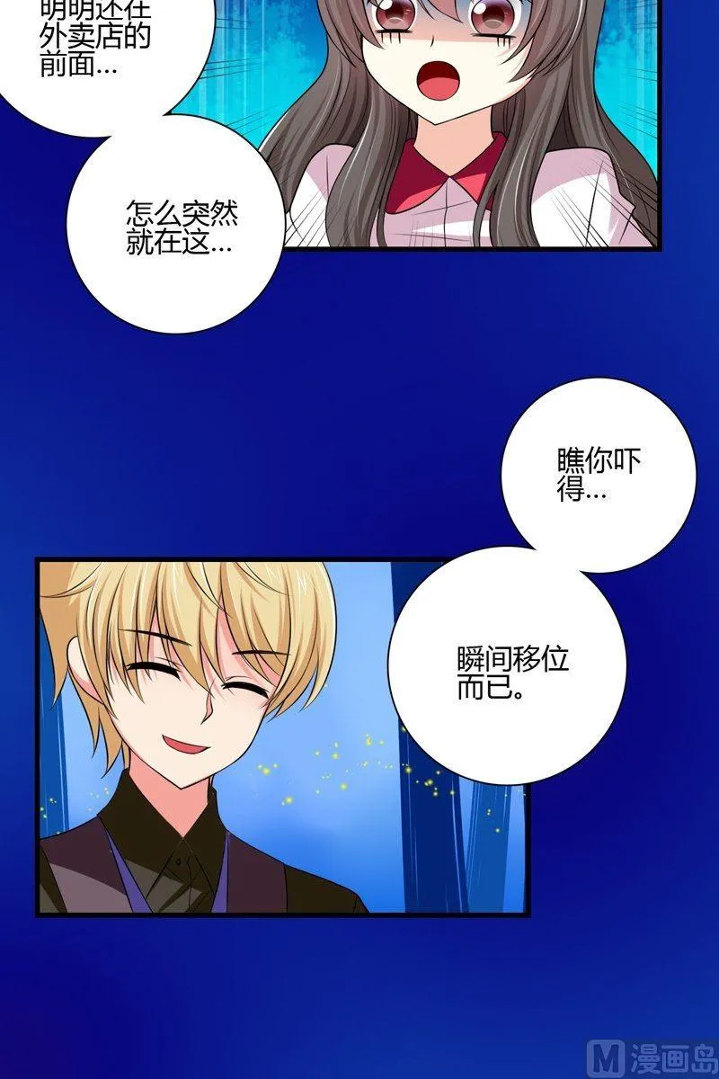 第48话 格零碎的记忆2 第5页