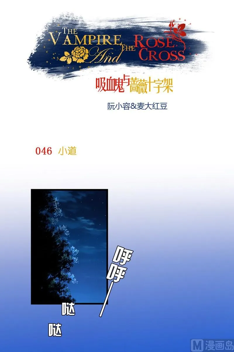 第46话小道 第1页